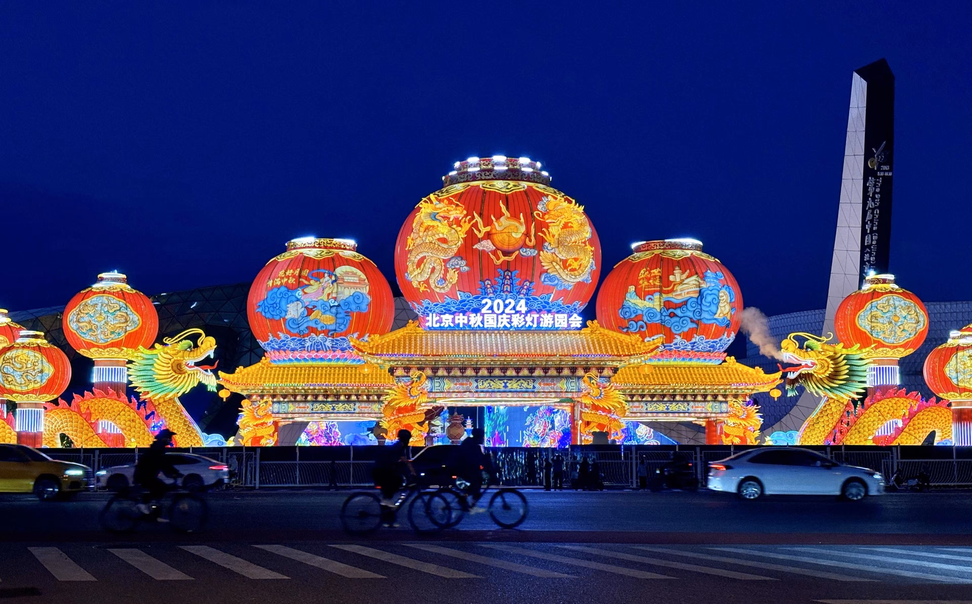 Is there anything fun to do in Beijing?